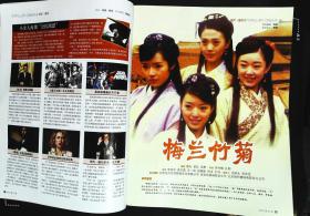 大众电影2007年21期总第723期封面金鸡奖；封底《香巴拉信使》邱林尔玛依娜主演； 内页有成龙在电影节中；苏瑾苗圃廖京生王洛勇主演《东方大港》；巫刚范志博主演《突发事件》；朱袁员袁文霆徐静璇何洁主演《梅兰竹菊》；金鸡是怎样铸成的；颜丙燕彩照图文；李易祥图文；俞钟访谈；”海岩女郎“牛萌萌图文；范明故事等中外明星图文彩照 大16开本，64页，完整无损无污无渍。9成新。