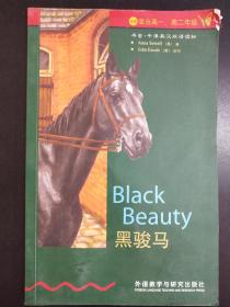 Black  Beauty  黑骏马   书虫·牛津英汉双语读物    适合高一、高二年级