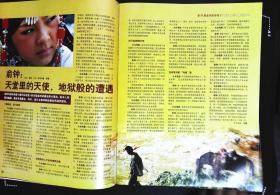 大众电影2007年21期总第723期封面金鸡奖；封底《香巴拉信使》邱林尔玛依娜主演； 内页有成龙在电影节中；苏瑾苗圃廖京生王洛勇主演《东方大港》；巫刚范志博主演《突发事件》；朱袁员袁文霆徐静璇何洁主演《梅兰竹菊》；金鸡是怎样铸成的；颜丙燕彩照图文；李易祥图文；俞钟访谈；”海岩女郎“牛萌萌图文；范明故事等中外明星图文彩照 大16开本，64页，完整无损无污无渍。9成新。