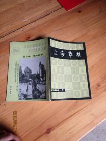 上海象棋1984年第3期【如图3号