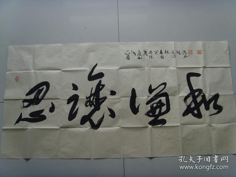 许砚清：书法：忍让谦和（带简介）（许砚清，陕西宝鸡人。斋号：孤草堂。毕业于西安美院中国画系。现为职业书画家，一级美术师，北京艺海丹青书画院名誉理事，牛津艺术学院客座教授,中国东方文化艺术院高级书画师，中国民建会员，陕西省美协会员，台北故宫书画院名誉院长兼客座教授，中国金陵印社艺术指导，南京石城书画院名誉副院长兼山水画创作室副主任，政协画院副院长，中国国际交流出版社顾问编委等。）