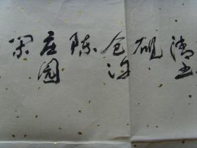 许砚清：书法：忍让谦和（带简介）（许砚清，陕西宝鸡人。斋号：孤草堂。毕业于西安美院中国画系。现为职业书画家，一级美术师，北京艺海丹青书画院名誉理事，牛津艺术学院客座教授,中国东方文化艺术院高级书画师，中国民建会员，陕西省美协会员，台北故宫书画院名誉院长兼客座教授，中国金陵印社艺术指导，南京石城书画院名誉副院长兼山水画创作室副主任，政协画院副院长，中国国际交流出版社顾问编委等。）