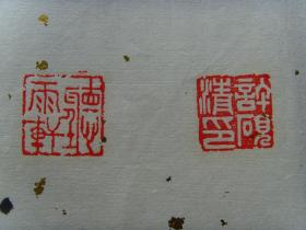 许砚清：书法：忍让谦和（带简介）（许砚清，陕西宝鸡人。斋号：孤草堂。毕业于西安美院中国画系。现为职业书画家，一级美术师，北京艺海丹青书画院名誉理事，牛津艺术学院客座教授,中国东方文化艺术院高级书画师，中国民建会员，陕西省美协会员，台北故宫书画院名誉院长兼客座教授，中国金陵印社艺术指导，南京石城书画院名誉副院长兼山水画创作室副主任，政协画院副院长，中国国际交流出版社顾问编委等。）
