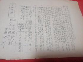 1943年《邮政公函兑A字第51号》注意看背面内容