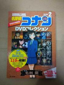 名探偵コナン 毛利兰  特辑   日文原版