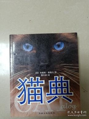 猫典