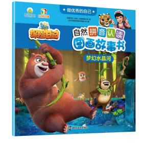 梦幻水晶河