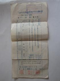 1953年度第一学期上海市私立金业初级商业职业学校成绩报告单