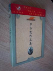 丰子恺作品集