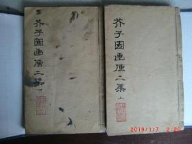 金陵芥子园重鐫 宇内诸名家合订 画传二集 兰竹梅菊谱四册分订成二册一函  清嘉庆套印本