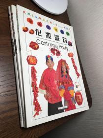 童趣艺术系列 全三册（化妆派对，奇妙的粘土，纸的造型乐园）