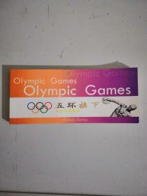 五环旗下第一届奥林匹克运动会到第三十届运动会