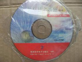 信息技术基础(必修) 学生用配套光盘(1.0) CD-ROM