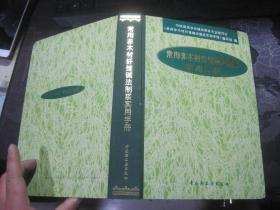 常用非木材纤维碱法制浆实用手册【精装 16开】