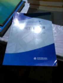 国家示范院校重点建设专业·水利水电建筑工程专业课程改革系列教材：水利工程概预算