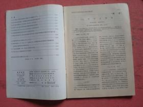 国外医学（分子生物学分册）（1995年第1.2.5期）【三本合卖】【人白细胞介入素-8研究进展、肿瘤转移基因研究进展等】【同济医科大学】