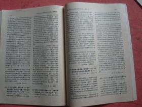 国外医学（分子生物学分册）（1995年第1.2.5期）【三本合卖】【人白细胞介入素-8研究进展、肿瘤转移基因研究进展等】【同济医科大学】