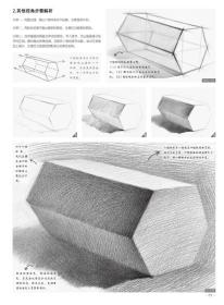 圣才教育：张国庆《公共行政学》（第4版）笔记和课后习题（含考研真题）详解