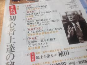 买满就送 月刊 剑道日本 2004.5