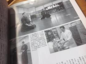 买满就送 月刊 剑道日本 2004.5