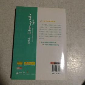 主任医师对您说：健康时报专家访谈精华实录