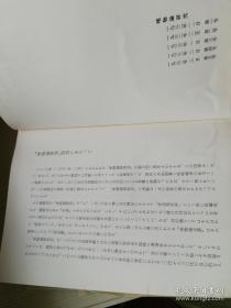 唯物腧研究会機関誌 唯物論研究  第1号~第5号   日文原版书