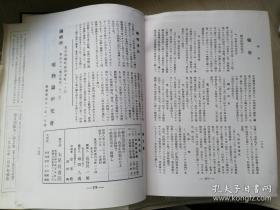 唯物腧研究会機関誌 唯物論研究  第1号~第5号   日文原版书