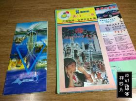 地图折射城市变迁（二十）：海南省图25张，及海口交通游览图5张， 共30张图（印刷时间为1985-2008，张张不一样，详见描述以及图片）