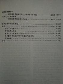 四十年的历程---陕西省新华书店成立四十周年