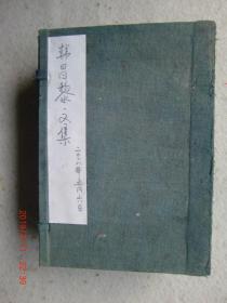 奉天省长莫德惠奖给优秀学子的‘详註韩昌黎文集’10册1函