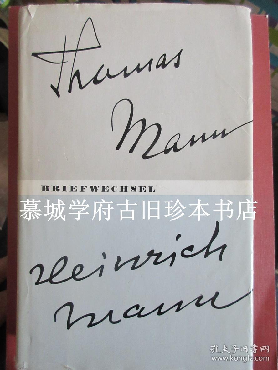 布面精装/书衣《托马斯·曼与海因里希·曼通信录》THOMAS MANN - HEINRICH MANN: BRIEFWECHSEL 1900-1949