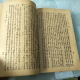 稀见民国老版彩封绣像古本通俗小说《今古奇觀》，32开平装上下二册全。达文书店 民国二十七年（1938）十一，繁体竖排刊行，因保存不妥上册封面和前两页绘图缺失，版本罕见，品如图！