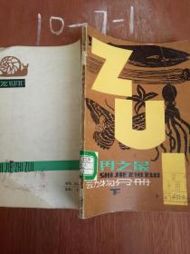 世界之最动物分册下