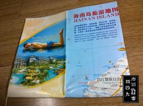 地图折射城市变迁（二十一）：海南省图11张，及三亚地图7张， 共18张图（印刷时间为1986-2011，张张不一样，详见描述以及图片）