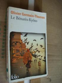 Le Bénarès-Kyôto