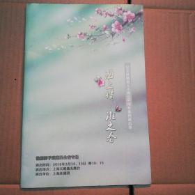 戏单 :淮剧折子戏惠民公益专场:扈家庄 三女抢板 风雨行宫 吴江三杀等(看图)