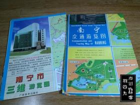 地图折射城市变迁（二十二）：广西壮族自治区，南宁——旅游图、游览图 共17张图（印刷时间为1986-2003，张张不一样，详见描述以及图片）