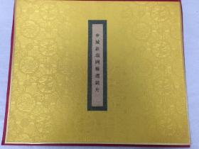 申城新瑞图精选镜片·徐建国绘（绢本签名）