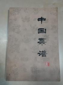中国菜谱  广东  扉页有毛主席语录 1976年一版一印