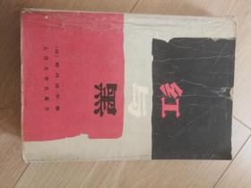 红与黑