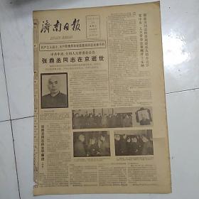 济南日报（1981-12-23）张鼎丞同志在京逝世