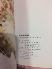 中国艺术 16 敦煌壁画