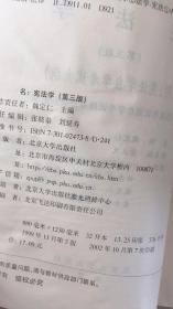 全国高等教育自学考试指定教材·法律专业：宪法学（1999年版）