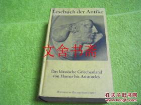 德文版 Lesebuch der Antike 精装