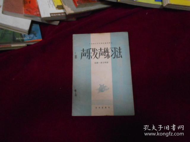 声乐发声练习法----—9架1