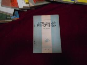 声乐发声练习法----—9架1