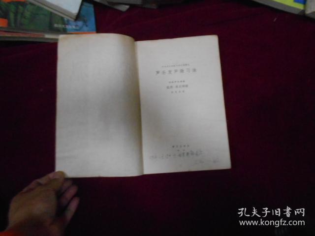 声乐发声练习法----—9架1