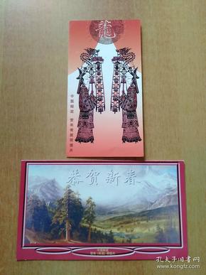 中国邮政贺年有奖明信片发行纪念2张合售：HK2000(4-4)、HKJ1999-2(4-4)