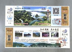 门票：黄河三峡