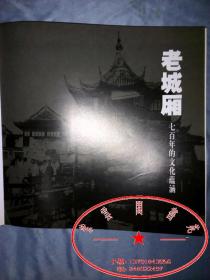 大型历史图片集《老上海》 （精装 无书衣 ）